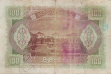 100 Rupees Paper money of Maldives. 