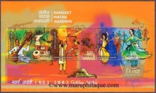 Miniature of india of 2003, Sangeet Natak Akademi-Golden Jubilee.