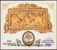 Miniature sheet of india of 2006, India's 1st Cented MS of Sandal Wood.