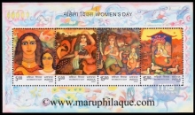 Miniature sheet of india of 2007, Women's Day.