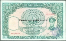 Paper Money of Burma, 100 Kyats of 1958 issued.