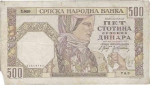 500 Dinara Paper money of Bulgeria.