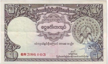 Paper Money of Burma, One Kyat.