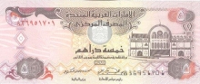 Paper Money of UAE of 5 Dirhams of 2007 issued. 