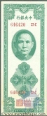 Paper Money of China of 500 Customs Gold units of 1947 issued.