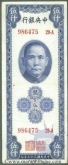 Paper Money of China of 5000 Customs Gold units of 1948 issued.