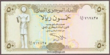 Paper Money of Yemen of 50 Rials.