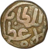 Copper One Paika Coin of Ala Ud Din Muhammad Khilji of Delhi Sultanate.