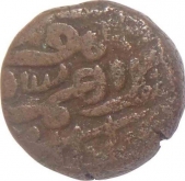 Copper Falus Coin of Nasir ud din Mahmud Shah of Jaunpur Sultanate.