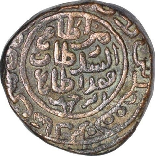 Copper and Brass Tanka of Muhammad bin Tughlaq of Delhi Sultanat of Takhtgah Delhi Mint.