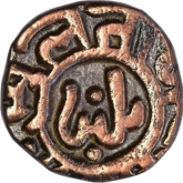 Billon Dugani Coin of Ghiyath ud Din Balban of Delhi Sultanates.