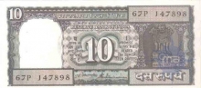 Republic India, 10 Rupee of Govt of India.