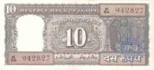 Republic India, 10 Rupee of Govt of India.