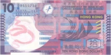 Paper money of Hong Kong of 10 Dollars of 2007 issued.