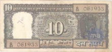 10 Rupees Bank Note of India of L.K. Jha Governor of 1968.