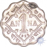 Cupro Nickel One Anna of King  George V of Bombay Mint of 1926.