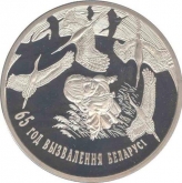 Cupro-Nickel One Rubble Thrre Coins of Belarus. 