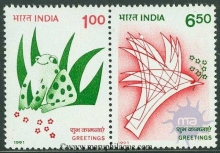 1991.malt  Greeting Stamps se-tenant pair.