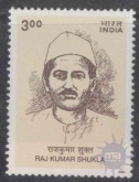 India, 2000, 125th Birth Anniv. Raj Kumar Shukla (Freedom Fighter), MNH.