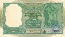 5 Rupees Bank Note of India of P.C. Bhattacharya Governor 