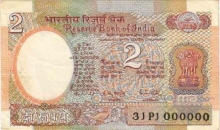 2 Rupees Bank Note of India of R.N. Malhotra Governor of 1985 issued.