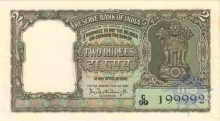 2 Rupees Bank Note of India of P.C. Bhattacharya Governor of 1965 issued.