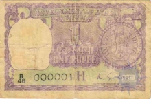 Rare Fancy No. 000001, 1st note of Series of 1 Rupee, 1957, M . G. Kaul