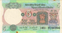 5 Rupees Bank Note of India of I.G. Patel Governor of 1979 issued.