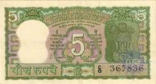 5 Rupees Bank Note of India of S. Jagannathan Governor of 1975 issued.