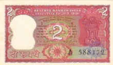 2 Rupees Bank Note of India of I.G. Patel Governor of 1982