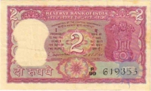 2 Rupee Bank Note of India of S. Jagannthan Governor 