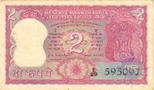 2 Rupee Bank Note of India of B.N. Adarkar Governor of 1970.