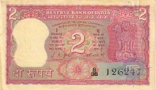 2 Rupee Bank Note of India of L.K. Jha Governor of 1969.