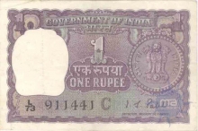 1 Rupee Bank Note of India of I.G. Patel of 1970 issued.