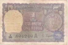 1 Rupees Bank Note of India of S. Jagannathan of 1968 issued.