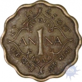 Nickel Brass One Anna of King George VI of Calcutta Mint of 1945.