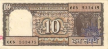 10 Rupees Bank Note of India of M. Narasimham Governor