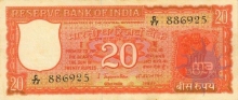 20 Rupees Bank Note of India of S. Jagannathan Governor