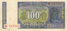 100 Rupees Bank Note of India of K.R. Puri Governor of 1976 issued.