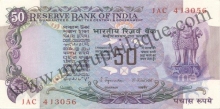 Republic India, 50 Rupees, 1975, S. Jagannathan.