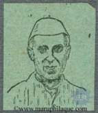 News Print. Jawahar Lal Nehru. Rectangle Shaped & Green Colour. (1)