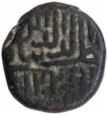 Copper Falus of Mahmud III of Gujrat of Malwa Sultanate.