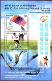 Miniature sheet of india of 2007,4th CISM Military World Games.