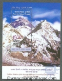 Miniature sheet of india of 2003, S/S of Golden Jubilee of the Ascent of Mount Everest by Edmund Hillary and Tenzing Norgay.