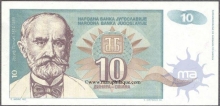 Paper Money of Yugoslavia of 10 Dinara of 1994 issued.