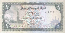 Paper Money of Yemen of 1 Rial of 1983 issued.