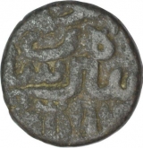 Copper Half Paisa Coin of Sher Shah Suri of Delhi Sultanate.