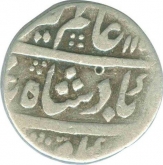 Silver One Rupee Coin of Alamgir II of Akarabad Mustaquir ul Khilafa Mint.