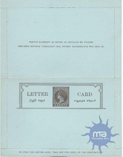 5 Cent. Queen Victoria, Letter Post Card (Perforated), Reply Card, Mint.