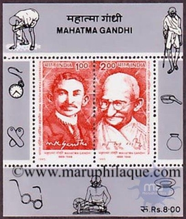 Miniature sheet of india of1995, Mahatma Gandhi.